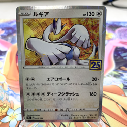 Lugia 005/028 Holo 25th Anniversary s8a Japanese Pokemon Card ~ MP - Image 1
