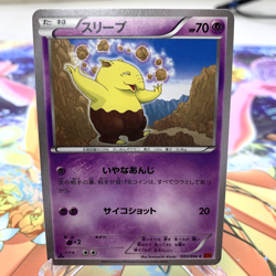 Drowzee 033/096 1st Edition XY3 Japanese Pokemon Card ~ MP - Image 1