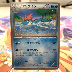Croconaw 016/088 1st Edition XY4 Japanese Pokemon Card ~ MP - Image 1