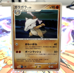 Marowak DPBP#114 1st Edition DP5 Japanese Pokemon Card ~ MP - Image 1