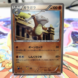 Marowak 025/050 1st Edition BW5 Japanese Pokemon Card ~ MP - Image 1