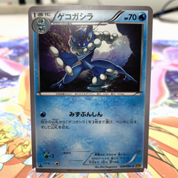 Frogadier 028/080 1st Edition XY9 Japanese Pokemon Card ~ MP - Image 1