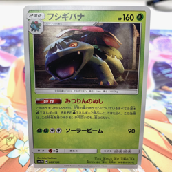 Venusaur 003/150 sm8b Japanese Pokemon Card ~ MP - Image 1