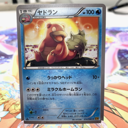 Slowbro 014/080 1st Edition XY9 Japanese Pokemon Card ~ MP - Image 1