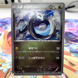 Dragonair 039/051 1st Edition BW8 Japanese Pokemon Card ~ MP - Image 1