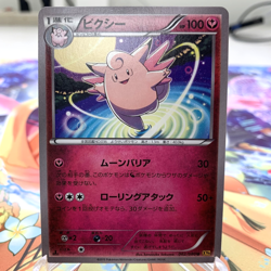 Clefable 062/080 1st Edition XY9 Japanese Pokemon Card ~ MP - Image 1