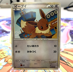 Eevee 058/080 1st Edition L2 Japanese Pokemon Card ~ MP - Image 1