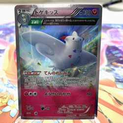 Togekiss 039/078 R Holo 1st Edition XY6 Japanese Pokemon Card ~ MP - Image 1