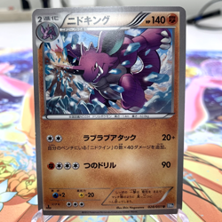 Nidoking 028/051 1st Edition BW8 Japanese Pokemon Card ~ MP - Image 1