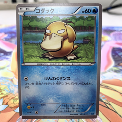 Psyduck 001/015 KLD Japanese Pokemon Card ~ MP - Image 1