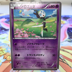 Meloetta 018/036 1st Edition Starfoil CP5 Japanese Pokemon Card ~ MP - Image 1