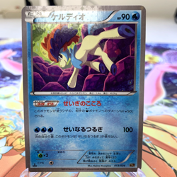 Keldeo 013/036 1st Edition Starfoil CP5 Japanese Pokemon Card ~ MP - Image 1