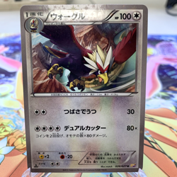 Braviary 026/027 1st Edition Starfoil CP2 Japanese Pokemon Card ~ MP - Image 1