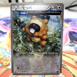 Bidoof 058/070 1st Edition XY5 Japanese Pokemon Card ~ MP - Image 1