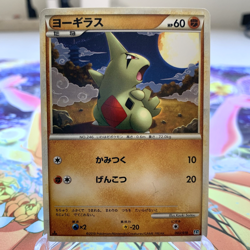 Larvitar 003/019 1st Edition L2 Japanese Pokemon Card ~ MP - Image 1