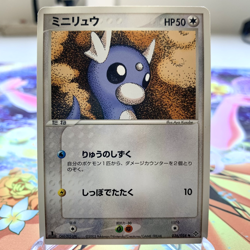 Dratini 036/054 1st Edition EX Dragon Japanese Pokemon Card ~ MP - Image 1