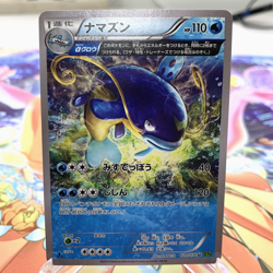 Whiscash 020/070 1st Edition XY5 Japanese Pokemon Card ~ MP - Image 1