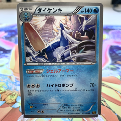 Samurott 031/093 EBB Japanese Pokemon Card ~ MP - Image 1