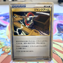 Junk Arm 076/080 1st Edition L3 Japanese Pokemon Card ~ MP - Image 1