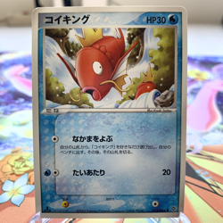 Magikarp 013/054 1st Edition EX Dragon Japanese Pokemon Card ~ MP - Image 1