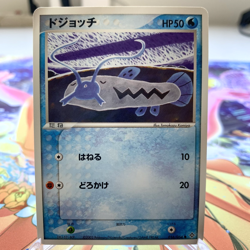 Barboach 016/054 EX Dragon Japanese Pokemon Card ~ MP - Image 1