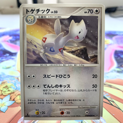 Togetic DPBP#203 1st Edition DP4 Japanese Pokemon Card ~ MP - Image 1