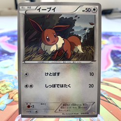 Eevee 010/018 BKZ Japanese Pokemon Card ~ MP - Image 1