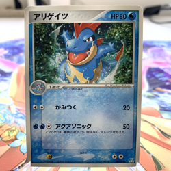 Croconaw 002/016 Feraligatr Half Deck Japanese Pokemon Card ~ MP - Image 1