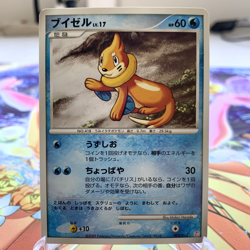 Buizel 003/012 PtM Japanese Pokemon Card ~ MP - Image 1