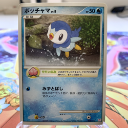 Piplup 002/012 PtM Japanese Pokemon Card ~ MP - Image 1