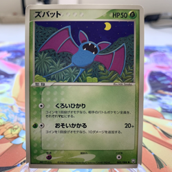 Zubat 002/084 EX Team Rocket Returns Japanese Pokemon Card ~ MP - Image 1