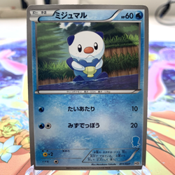 Oshawott 011/037 HS Japanese Pokemon Card ~ MP - Image 1