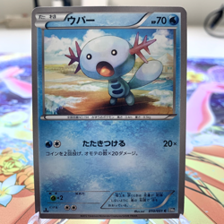 Wooper 010/051 1st Edition BW8 Japanese Pokemon Card ~ MP - Image 1