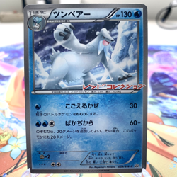 Beartic 053/BW-P Promo Japanese Pokemon Card ~ MP - Image 1