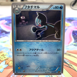Dewott 030/093 1st Edition EBB Japanese Pokemon Card ~ MP - Image 1