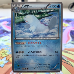 Quagsire 011/051 1st Edition BW8 Japanese Pokemon Card ~ MP - Image 1