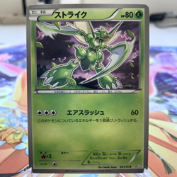 Scyther 001/018 BKZ Japanese Pokemon Card ~ MP - Image 1
