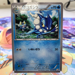 Frogadier 007/027 Starfoil 1st Edition CP2 Japanese Pokemon Card ~ MP - Image 1