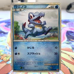 Totodile 022/070 1st Edition L1 Japanese Pokemon Card ~ MP - Image 1