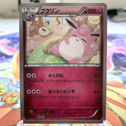 Wigglytuff 053/078 1st Edition XY10 Japanese Pokemon Card ~ MP - Image 1