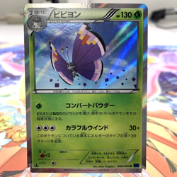Vivillon 008/060 R Holo 1st Edition XY1 Japanese Pokemon Card ~ MP - Image 1