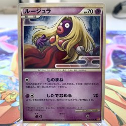 Jynx 038/070 1st Edition L1 Japanese Pokemon Card ~ MP - Image 1