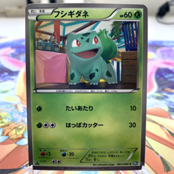 Bulbasaur 001/069 1st Edition BW4 Japanese Pokemon Card ~ MP - Image 1