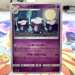 Alolan Marowak 040/150 sm8b Japanese Pokemon Card ~ MP - Image 1
