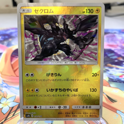 Zekrom 037/150 Shatterfoil sm8b Japanese Pokemon Card ~ MP - Image 1