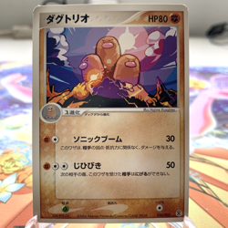 Dugtrio 030/052 Starter Deck Japanese Pokemon Card ~ MP - Image 1