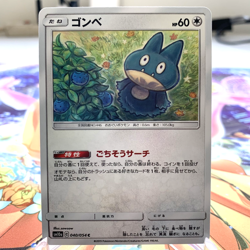 Munchlax 040/054 sm10a Japanese Pokemon Card ~ MP - Image 1
