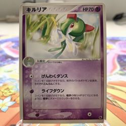 Kirlia 028/055 Expansion Pack Japanese Pokemon Card ~ MP - Image 1