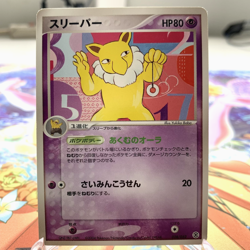Hypno 028/052 Starter Deck Japanese Pokemon Card ~ MP - Image 1