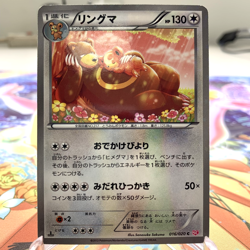 Ursaring 016/020 Starfoil 1st Ed Shiny Collection Japanese Pokemon Card ~ MP - Image 1